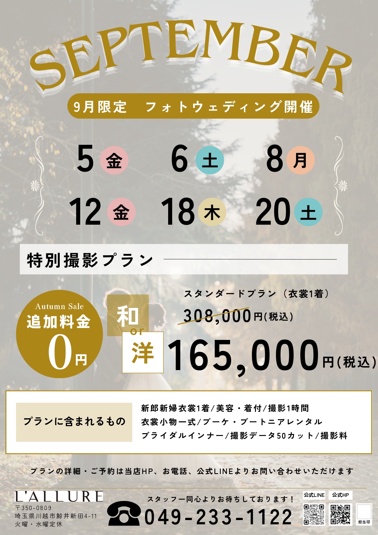 ご予約フォーム