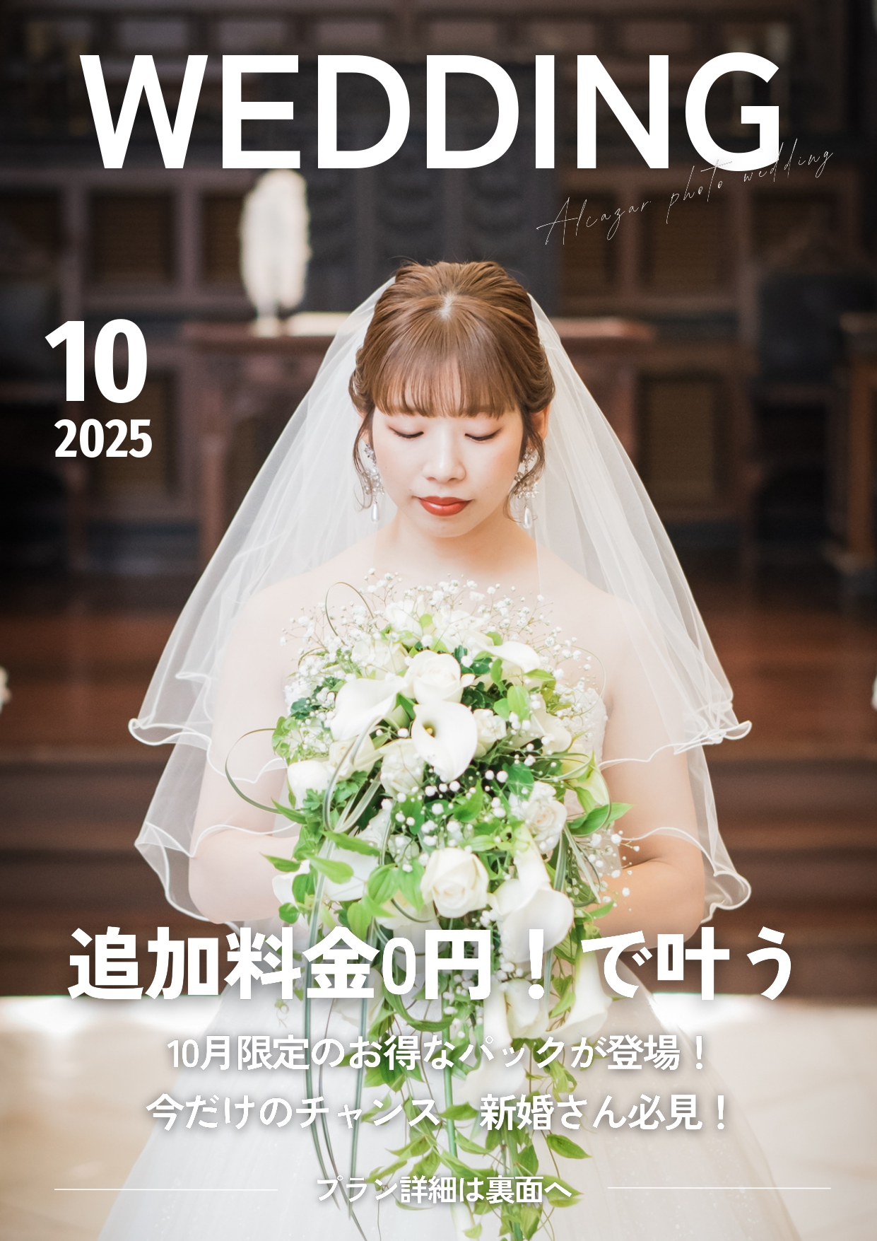 ご予約フォーム